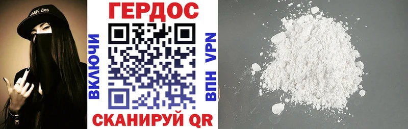 Героин Афган  Фокино 