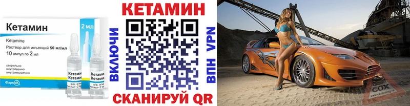 КЕТАМИН ketamine  Фокино 