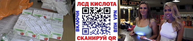 ЛСД экстази кислота  купить  сайты  Фокино 