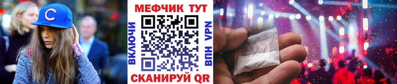 как найти закладки  Фокино  МЯУ-МЯУ мука 