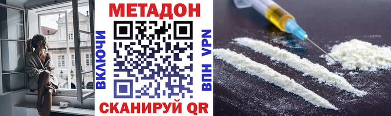 даркнет сайт  Фокино  МЕТАДОН кристалл 